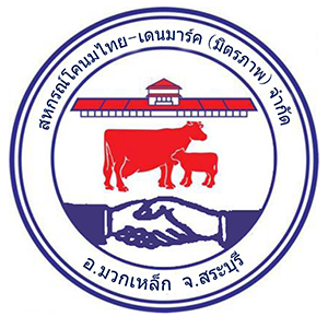 สหกรณ์โคนมไทย เดนมาร์ค (มิตรภาพ) จำกัด logo