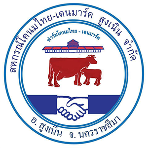 สหกรณ์โคนมไทย เดนมาร์คสูงเนิน จำกัด logo